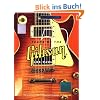 50 Years of Gibson Les Paul: A Half-Century of a Guitar Icon