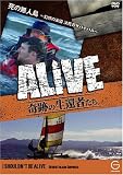 ALIVE<奇跡の生還者達>エピソード9 死の無人島~幻想の楽園 決死のサバイバル~