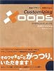 Customizing XOOPS ~自由にデザイン・自在にHack