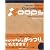 Customizing XOOPS ~自由にデザイン・自在にHack