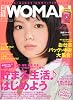 日経 WOMAN ( ウーマン ) 2010年 05月号 [雑誌]