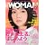 日経 WOMAN ( ウーマン ) 2010年 05月号 [雑誌]