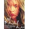 リリィ [DVD]