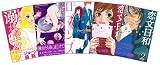 ジョージ朝倉 5冊セット (別フレKC)