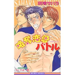 ���D�����o�g�� (�r�[�{�[�C�m�x���Y)