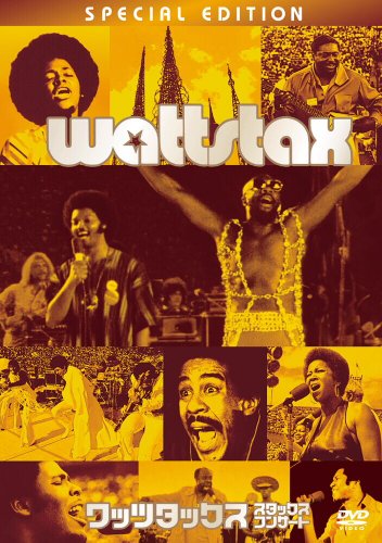 [画像：ワッツタックス/スタックス・コンサート [DVD]]