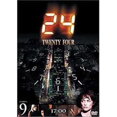 24-TWENTY FOUR-シーズン1 Vol.9