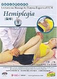 Lectures on Massage by Famous Experts of TCM: Hemiplegia (Partial Paralysis)