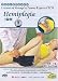 Lectures on Massage by Famous Experts of TCM: Hemiplegia (Partial Paralysis)