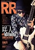 ROCK AND READ 053