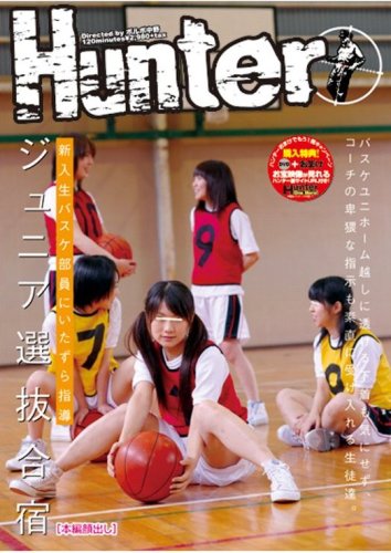 新入生バスケ部員にいたずら指導 ジュニア選抜合宿