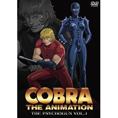 コブラ -ザ・サイコガン- 1 <通常版> [DVD]