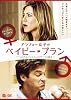 アラフォー女子のベイビー・プラン[DVD] 