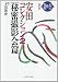 安田コレクション〈2〉秘密撮影会篇 (幻の性資料)