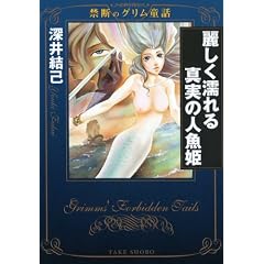 �֒f�̃O�������b���� �킵���G���^���̐l���P (TAKESHOBO���敶��)