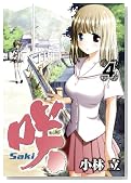 �� -Saki- 4 (�����O�K���K���R�~�b�N�X)�̃C���[�W���g�傷��