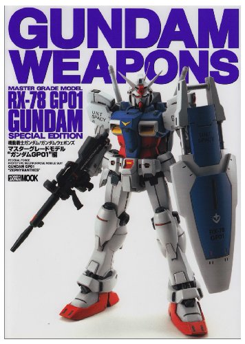 Cover image : 機動戦士ガンダム/ガンダムウェポンズ (マスターグレードモデル