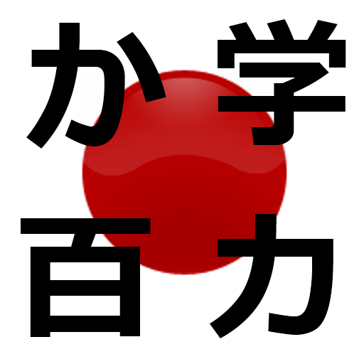 Obenkyo Obenkyo