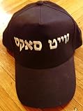 Chicago White Sox Hebrew Baseball Cap
