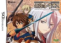 「ゲームブックDS 鋼殻のレギオス(初回限定版)」 「ゲームブックDS 鋼殻のレギオス(初回限定版)」