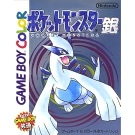 ポケットモンスター  銀