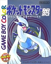 ポケットモンスター  銀