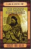 The Chinese Gold Murders (Judge Dee Mysteries)