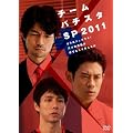 �`�[���E�o�`�X�^SP2011�@~����΃W�F�l�����I�V�ˋ~����͈�����l���~���邩~ [DVD]