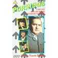 Porridge - A Day Out / Ways And Means / Disturbing The Peace [UK IMPORT]