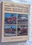 ABCs of Building Model Railroad Cars