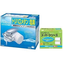 東レ 浄水器 トレビーノ スーパータッチ (トリハロメタン高除去) SX902T & 交換用カートリッジ (トリハロメタン高除除去) 2個 STC.T2J 特別セット【先着順で東レ トレシー 洗顔クロス付】