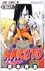 NARUTO―ナルト― 19 (ジャンプ・コミックス)