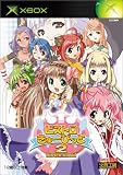ビストロ・きゅーぴっと 2 通常版 (Xbox)