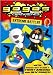Extreme Battles (Gogo's Crazy Bones)