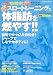 スロートレーニングで体脂肪を燃やす!!―今日から28日完成! (Gakken mook)