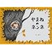 �������ɓǂ񂾗c���̖{