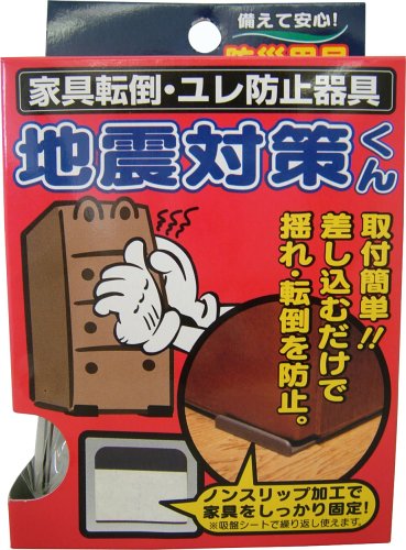 家具転倒・ユレ防止器具 地震対策くん SV-2010