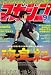 月刊 少年マガジン 2008年 09月号 [雑誌]