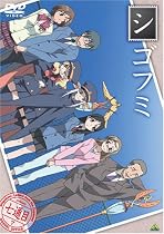 シゴフミ 七通目<最終巻> [DVD]