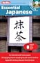 Essential Japanese (Berlitz Essentials) (Japanese Edition) (English and Japanese Edition)