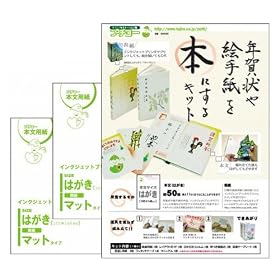 ����A���o�����{�L�b�g �Ƃ��Y��y�� �v�`���[ �͂���50���p&�{���p���͂����}�b�g2�Z�b�g 3217ak