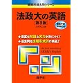 �@����̉p��[��3��] [��֍Z�ߋ���V���[�Y] (��w�����V��-�Y�@�W�R�W)