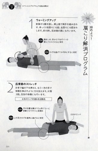 ヒロ式タイ・ヨガマッサージ&ストレッチ―心とカラダ極上RELAX
