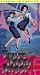 You're Under Arrest 2 [VHS]