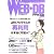 WEB+DB PRESS Vol.28