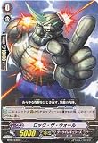 ヴァンガード 【 ロック・ザ・ウォール[C] 】BT01-073-C 《騎士王降臨》 オフ・ザ・ウォール