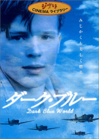 �_�[�N�E�u���[ [DVD]