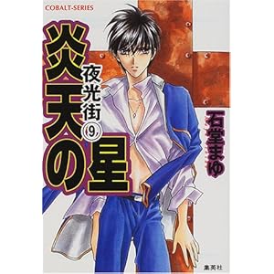 ���V�̐��\����X�q9�r (�R�o���g����)