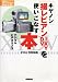 ����Υ󻣥�ӥ���IXY DV��Ȥ����ʤ��ܡ��ǥ�����ӥǥ������ (Digital Video Camera Book Series)