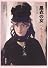 黒衣の女ベルト・モリゾ―1841-95